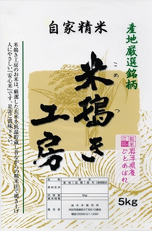 ひとめぼれのパッケージ画像