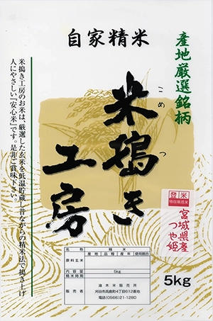 つや姫のパッケージ画像